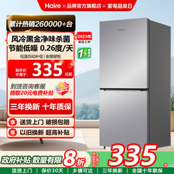 Hairex Air-Cooled Frost-Free First-Class Energy-Efficiency Household Two-Door Large-Capacity Freezer and Refrigerator for Rental Use Small Size