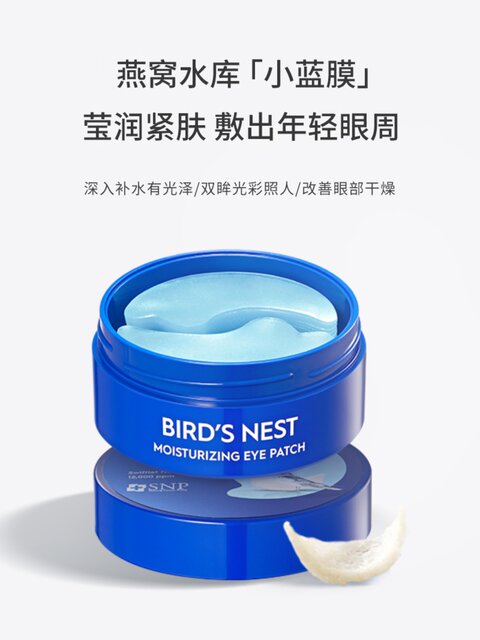 100% ORIGINAL 🇰🇷 Korea SNP Bird's Nest Aqua Ampoule Mask Per Sheets