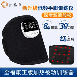 Quanfukang Red Light Heating Muscle Passive Trainer, Repeated Use Arm and Limb Trainer Massager