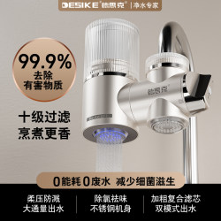 Deske Water Purifier Faucet Filter Household Tap Water Pre-Filter Ultrafiltration Kitchen Direct Drinking Water Filter Universal