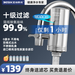Deske Water Purifier Faucet Filter for Direct Drinking from Tap Water, Household Water Filter, Universal Pre-Filter for Kitchen