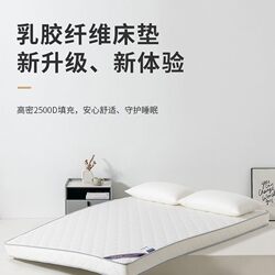 Tablecloth, Natural Latex Mattress, Rental Soft Cushion, Hotel Student Mattress, Dormitory Single/Double Household Tatami Mat