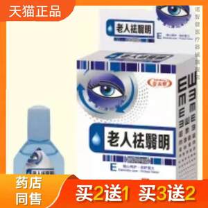 
Elderly Quyiming Eye Drops Centurion Bangzhu Pearl Brightening Eye Drops for Students Adults Middle-aged and Elderly Eye Protection Eye Drops Genuine