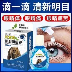 Twin forest leaf lutein bellin beever eye drop eye fluid eye liquid eye liquid eye liquid eyesight eye fluid liquid liquid antibacterial fluid eye drop eye fluid
