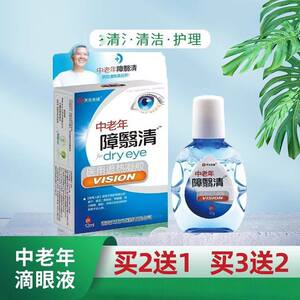 
The theater also sells eye drops for middle-aged and elderly people to clear their eyes and shed tears in the wind, tired and dry eye care white stop eye drops