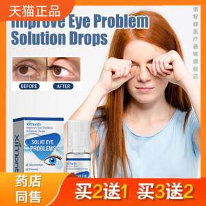 
Ximonth Myopia Eye Drops Relieve eye fatigue, soreness, redness and swelling, blurred vision, gentle eye protection eye drops