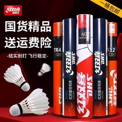 Double Happiness Badminton Goose Feather Training and Competition Professional Balls 12 Pack Durable King Not Easy to Open Outdoor Genuine