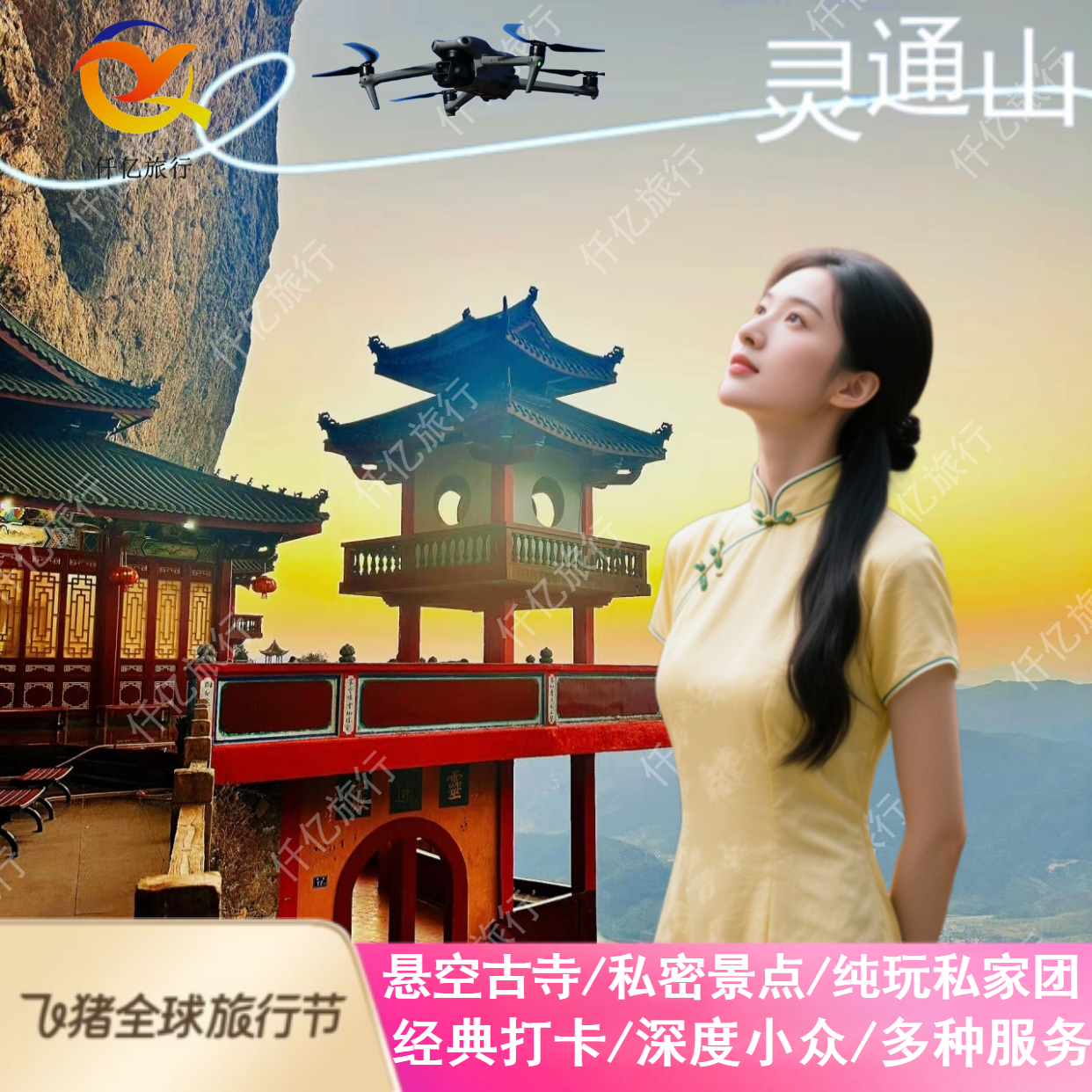 厦门漳州旅游灵通山一日游包车悬空寺司兼向导庄上土楼纯玩私家团