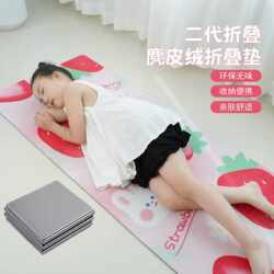 Suede Nap Mat for Primary School Students, Foldable Yoga Mat, Thickened Nap Mat for Sleeping, Foldable Mat for Student Dormitory