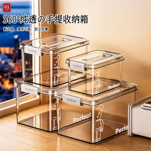 
Japanese transparent storage box, toy storage box, snack storage box, sealed lidded box, book portable storage box