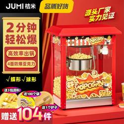 Orange popcorn machine fully automatic popcorn