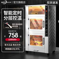 Bingsite roasted sweet potato machine for commercial use