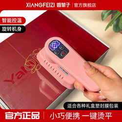 Mini Tea Foil Sealing Machine Handheld Gift Box Sealing Machine Gift Box Cosmetic Plastic Sealing Machine Cigarette Film Bopp Film Packaging Machine