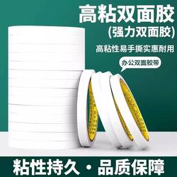 Double-Sided Tape for Strong Fixation, Ultra-Thin Tape with High Viscosity, Leaves No Trace, Can Be Torn by Hand, Ultra-Sticky Thin Version for Office Use