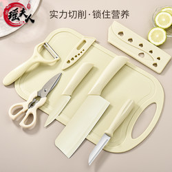 Kitchen Knife and Cutting Board Two-In-One Set Meat Slicer Knife Chopping Board Sharp Fruit Knife Home Kitchen Student Dormitory Food Supplement