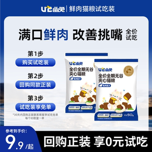 
Youtu Fresh Meat Cat Food Sandwich Trial Fresh Meat Nutritional Full Price Cat Food Staple Food Trial for Adult and Young Cats