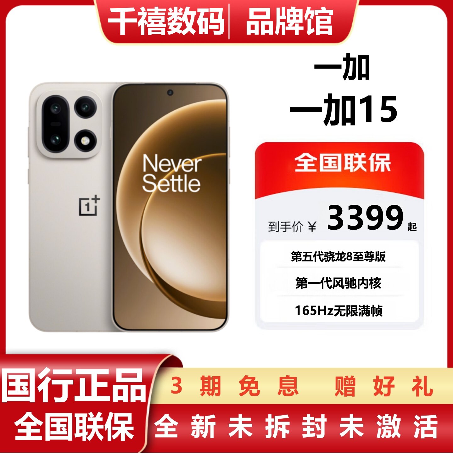 一加15T小屏旗舰-淘宝逛一逛