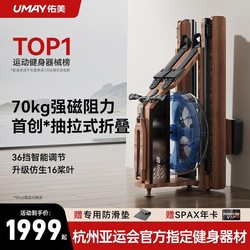 Youmei Rowing Machine Is a Foldable Water-Magnetic Dual-Resistance Smart Fitness Equipment for Home Use, Fat-Burning Comprehensive Training Rowing Machine R7