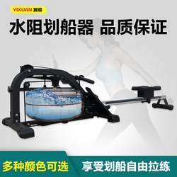 Yixuan Water Resistance Rowing Machine, Water Resistance Silent Rowing Machine, Indoor Rowing Machine, Commercial and Home Fitness Equipment