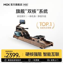 Mok Motor Engraving Rowing Machine M30 Water Magnetic Double Resistance Household Smart Foldableing Water Resistance Rowing Machine Magnetic Resistance Fitness Equipment