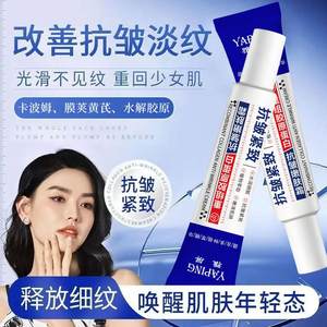
Yaping Recombinant Collagen Anti-Wrinkle Rejuvenation Cream Facial Wrinkle Care Moisturizing, Moisturizing, Lifting and Firming Genuine