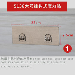 Shuangqing Magic Sticker Accessories No Punching, Traceless Stickers, Strong Stickers, Hooks, Sticky Hooks, No Damage to the Wall, Strong Adsorption