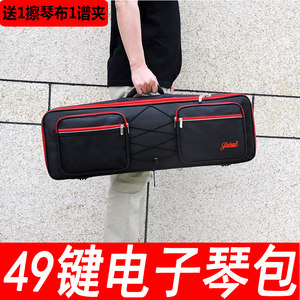 Jinchuan 49 -key electronic piano bag combined with keyboard bag thickened lightweight MIDI back -shoulder back electronic piano soft bag
