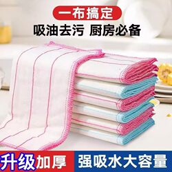 Dishwashing Cloth, Kitchen-Specific Dishwashing Tool, Absorbent Dish Towel, Easy-To-Clean Oil-Stain Cleaning Cloth