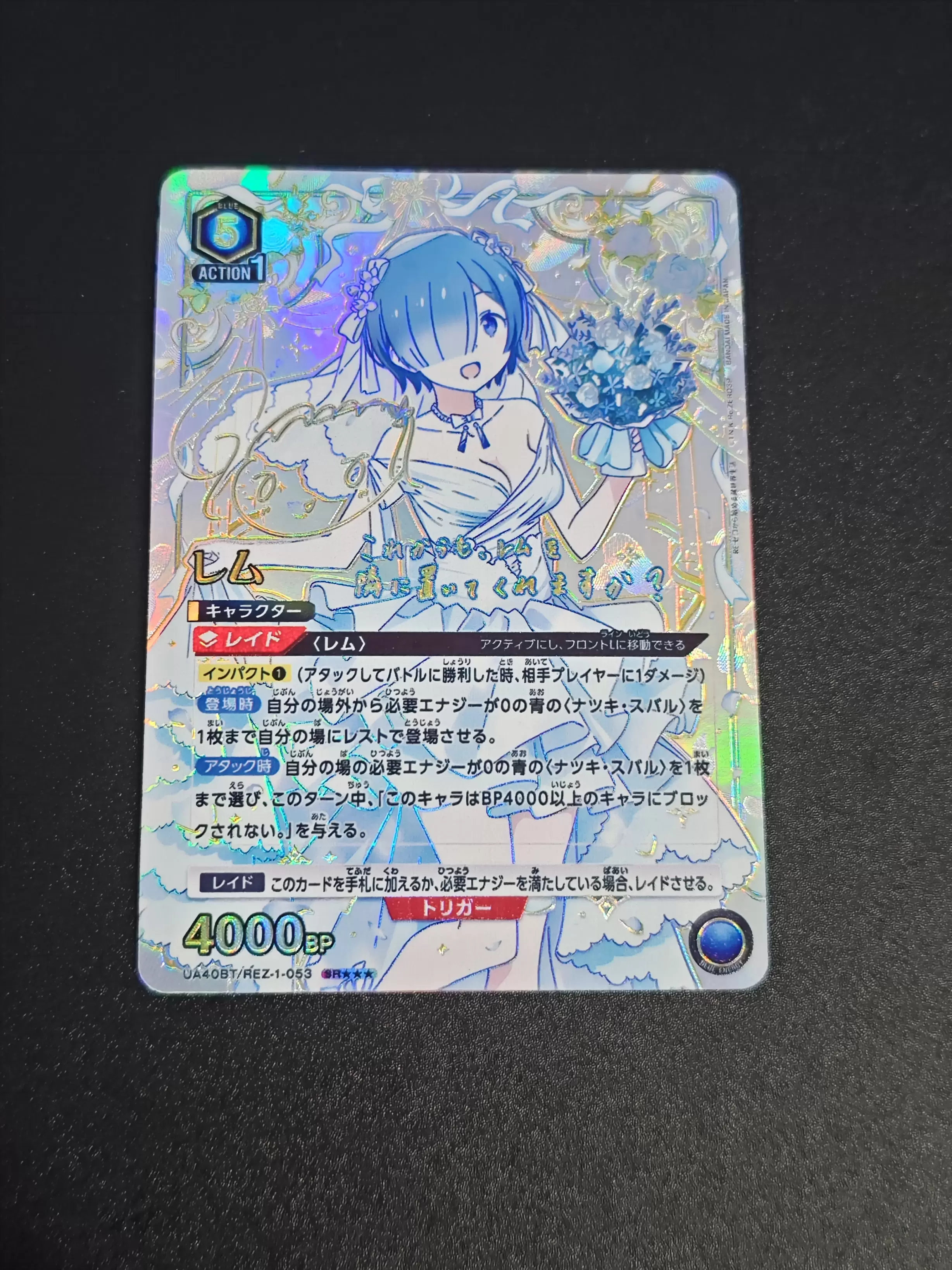 レム SR星3 UNION ARENA Re:Zero Starting Life in Another World Union Arena [UA40BT] - Box