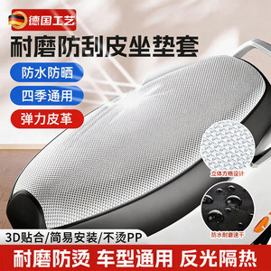 
2026 New Electric Vehicle Seat Cover Waterproof Sun Protection Cushion Aimaadi Knife Battery Vehicle Universal Seat Cover