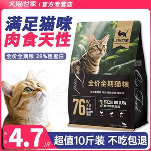 
10*0.5kg Affordable Pack] Dog and Cat Family Chicken Cat Food Chicken Flavor Staple Food Fattening Nutrition Hair Cat Staple Food 5*0.5kg