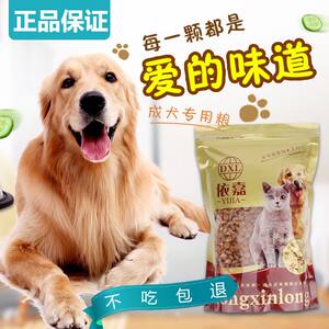 
Yijia dog food cat food universal calcium supplement and tear marks local dog rural Teddy Pomei special adult dog staple food