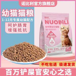 
Nobilis cat food 1-12 months of cat special milk cake for cats to gain weight and become fat and take care of the stomach and intestines.