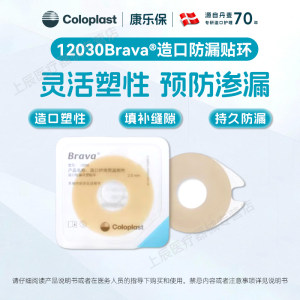 
Kanglebao plastic patch ring 12030/12042 ostomy pocket chassis leak-proof patch ring rubber ring stoma care products