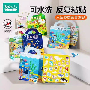 Ruoshan baby jelly sticker paper book 3 years old can reuse the quiet book children's wisdom children toys

