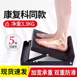 Inclined Board Rehabilitation Equipment for Standing, Hemiplegia Ankle Joint Training Equipment, Foot Drop Leg Stretching Correction Inclined Pedal