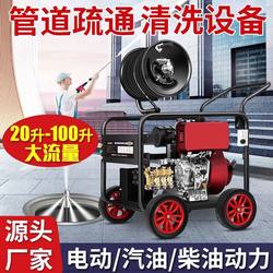 Black Cat Diesel Gasoline Electric High-Pressure Cleaning Machine Three-Phase Electric 220V High-Pressure Pipeline Cleaner