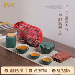 Huacheng Ceramic Teapot and Teacup Set, Portable Travel Tea Set, High-End Texture, Durable, Premium Gift Teapot