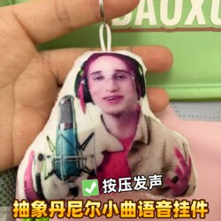 Abstract Subwoofer Daniel Melody Voice Pendant Press-To-Sound Novelty Plush Toy Backpack Decoration Toy