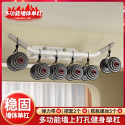 Single bar household indoor punching wall fixed pull-up ring pull rope sandbag rack home fitness equipment