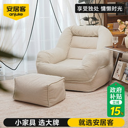 Anjuke Lazy Sofa, Cozy Sofa for Lying down and Sleeping, Suitable for Balcony and Bedroom, Human Dog Bed, Comfortable for Long Sitting, Small Sofa