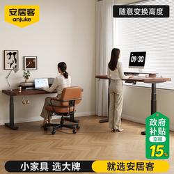Anjuke Computer Desk, Study Desk, Gaming Office Desk, Adjustable Student Home Bedroom Electric Writing Desk, Solid Wood Workbench
