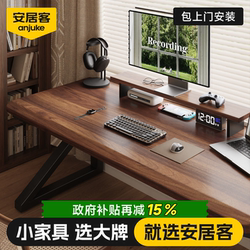 Anjuke Solid Wood Computer Desk Desktop Home Bedroom Desk Study Desk Double Office Desk Work Desk Gaming Desk