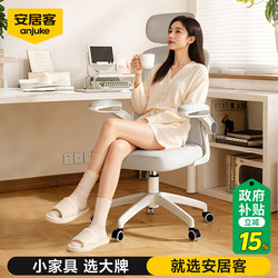 Anjuke Ergonomic Chair, Office Computer Chair, Backrest Seat, Comfortable for Long Sitting, Non-Collapsing, Office Chair