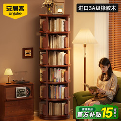 Anjuke Solid Wood Rotating Bookshelf 360-Degree Bookcase Living Room Corner Bookshelf Floor-Standing Storage Rack Integrated Against the Wall
