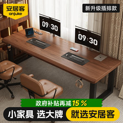 Anjuke Computer Desk Solid Wood Double Desk Workbench Home Bedroom Study Desk Gaming Desk