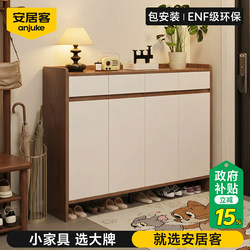 Anjuke New Solid Wood Shoe Cabinet and Storage Cabinet Integrated Against the Wall for Home Entrance, Multi-Layer Indoor Storage Cabinet