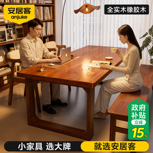 Anjuke solid wood computer table living room large long desk reading study table long table double workbench desk