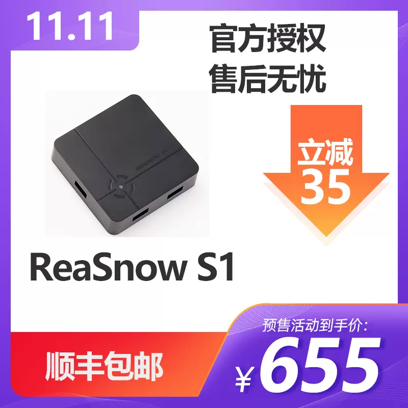 ReaSnow S1/PC/PS5键鼠转换器Xbox/Switch/G27键鼠Apex适用/D1-Taobao