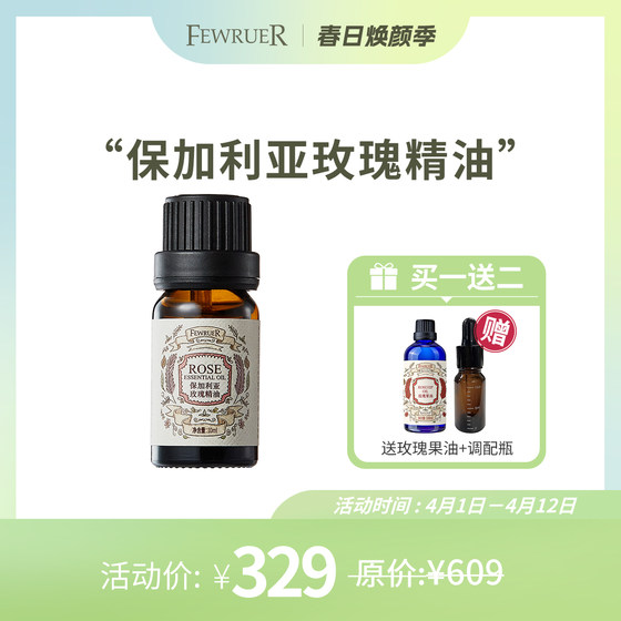 
Essential FEWRUER Bulgarian Rose Essential Oil Hydrating Hydrating Damascene Rose Essential Oil